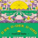 다다 이미지