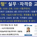탐정행정사 이미지