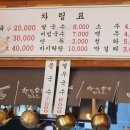 한일수육칼국수