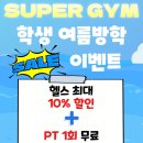 초량슈퍼