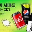 제로주 이미지