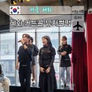 디시펍 | 혜화 대학로 커튼콜 뮤지컬펍 공연 후기
