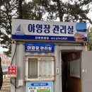 태안 연포해수욕장번영회 제1야영장 / 레인지로버 스포츠 차박