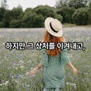 서울아버지학교 원장 김주언박사 유튜브 ＜상처치유TV＞ 채널 개설 이미지