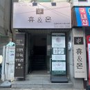 🏃🏻‍♀️‍➡️[대구] 대구 족욕 카페 &#34;휴앤온 대구점&#34; - 대구이색데이트 찜질 다이어트 후기