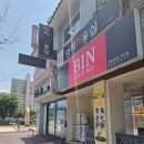 빈헤어(Bin hair)
