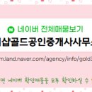영인공인중개사사무소 이미지