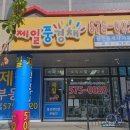 지에스25루원제일풍경채 | 새옷을 갈아 입다.~ 루원제일풍경채아파트