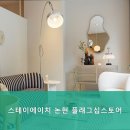 스테이 에이치 이미지