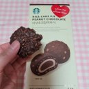 피넛푸드 | 스벅 피넛초코찰떡파이 스타벅스 맛있는 디저트 푸드 추천 내돈내산 후기