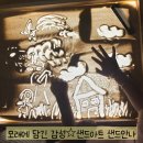 부성초등학교 | [샌드안나]샌드아트♡부성초등학교 병설유치원 공연