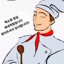 백소정잠실새내역점