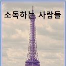 소독하는사람들