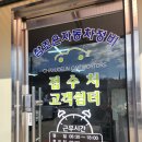 조은자동차공업사 이미지