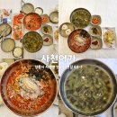 강릉어가네 | 강릉물회 사천해변맛집 새콤달콤물회 우럭미역국 사천어가