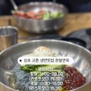 온달면옥 이미지