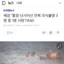 해경 &#34;통영 낚시어선 전복 의식불명 3명 중 1명 사망&#34;(속보) 이미지