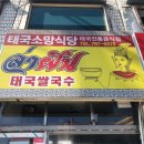 태국소망식당