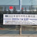 우성디자인스튜디오 이미지