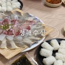 봉래횟집 | 부산 영도 봉래시장 맛집 청해수산 : 제철 회와 초밥알 무한리필을 즐길 수 있는 영도 횟집