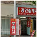 금메달공인중개사사무소 | 운암동부동산 진심이 느껴지는 금메달공인중개사사무소 후기