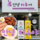 부천로476번나길 | 부천 애견 동반 카페 / 오정동 카페 / 안녕하루야