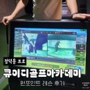 웹골프아카데미 | 정덕용프로 원포인트레슨 - in 큐이디골프아카데미성수, 성수골프레슨, 성수골프 #david