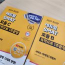 창의경영고등학교 | SMAT 자격증 취득 후기 및 합격 방법(독학)