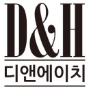 디앤에이치 네이버블로그