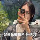 고운차 깨끗하게 | 대전 시청역 근처 머리 잘하는 곳, 살롱드헤브론 by고운 디자이너