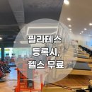 메타짐 소사점 이미지