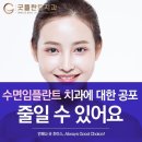 디지털플란트치과의원 이미지