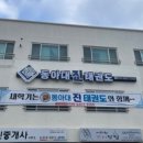 신광태권도 이미지