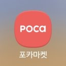 소소마켓 | 💚 덕질하다 시작한 소소한 부업, 포카마켓 입고판매 후기