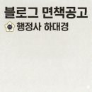 하대경행정사 사무소 네이버블로그