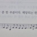 사랑가 기출 악보 이미지