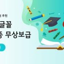 한글교실 고급 이미지