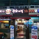 하단동109 이미지