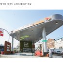 태양LPG충전소 이미지
