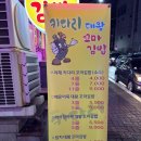 키다리꼬마김밥 이미지