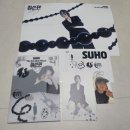 예스타운 | 수호 3집 점선면(1 to 3) 앨범 느낌표버전 럭키드로우 후기(케이타운포유, 예스24, 에버라인,sm store)