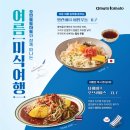 오므토토마토 이미지