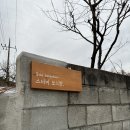 스테이보늬밤 | [충남 공주]분위기 좋은 감성숙소 ⌜스테이보늬밤⌟다녀온 후기