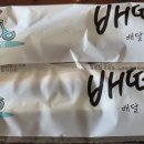 배떡(조대점) 이미지