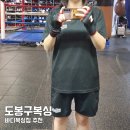 바디복싱짐 - 도봉구 도봉로150길 27 | 바디복싱짐