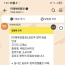 삼성바이오 | 에임드바이오 공모주 청약 후기: 삼성병원 연관성에 혹해버림…?