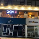 스시자카 이미지