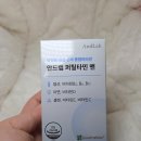 새소망약국 | [임신 준비 필수템] 2026년 가족 계획의 시작! 약사가 설계한 약국 남자종합비타민 섭취 후기