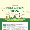 자연환경㈜ 이미지