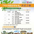 남원관광농원